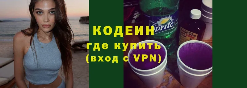 Кодеин напиток Lean (лин)  Болгар 