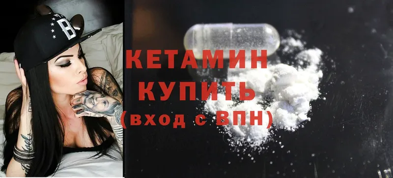 КЕТАМИН ketamine  Болгар 